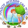 MAX-канал МАДОУ детский сад 16
