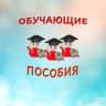 MAX-канал Пособия от неваляшек - умняшек