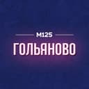 Канал Гольяново М125 в MAX