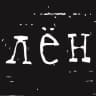 MAX-канал Лён Иваново IDTLINE.RU