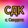 MAX-канал Дом культуры с.Сандата