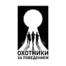 MAX-канал Охотники за поведением | профайлинг НИЦКБ