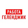 MAX-канал Работа в Геленджике