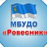 MAX-канал МБУДО «Ровесник» г.Белгород