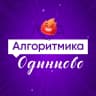 MAX-канал Алгоритмика Одинцово Школа программирования