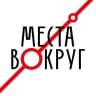 MAX-канал Места вокруг МСК