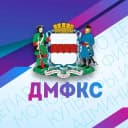 Канал Департамент спорта и молодёжной политики города Омска в MAX
