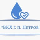 Канал МУП "ВКХ городского поселения Петров Вал" в MAX