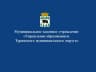 MAX-канал МКУ «Управление образованием Туринского муниципального округа»