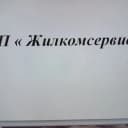 Канал МП ЖИЛКОМСЕРВИС в MAX