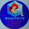MAX-канал МКДОУ № 170 г.Кирова