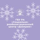 Канал ГБУ РА "Центр "Доверие" в MAX