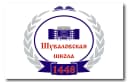 Канал ГБОУ Школа №1448 в MAX