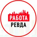 Канал Объявления Работа Ревда в MAX
