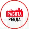 MAX-канал Объявления Работа Ревда