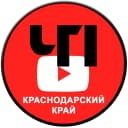 Канал ЧП | Краснодарский край в MAX