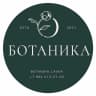 MAX-канал Ботаника Цветы Зеленоград