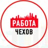 MAX-канал Объявления Работа Чехов