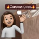 Канал ВАУ СКИДКА❗️ Ловим скидки , промокоды, распродажи в MAX