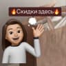 MAX-канал ВАУ СКИДКА❗️ Ловим скидки , промокоды, распродажи