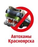 Канал Автохамы Красноярска в MAX