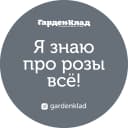Канал Я знаю про розы всё! в MAX