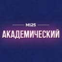 Канал Академический М125 в MAX