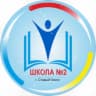 MAX-канал МБОУ «ООШ №2» г. Старый Оскол