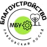 MAX-канал МБУ "Благоустройство Павловский Посад" 🇷🇺