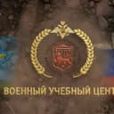 Канал Военный учебный центр при ПсковГУ в MAX