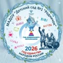 Канал МАДОУ "Детский сад № 1 "Родничок" г.Нурлат РТ в MAX