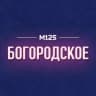MAX-канал Богородское М125