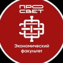 Канал ЭФ | УНИВЕРСИТЕТ ПРОСВЕЩЕНИЯ в MAX