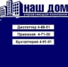 MAX-канал УК ООО "Наш Дом" г. Чернушка