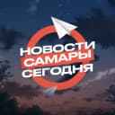 Канал ЧП Самара, новости, происшествия, подслушано жесть, ДТП Самары погода карта работа афиша вакансии расписание программа Тольятти Сызрань Новокуйбышевск Чапаевск Жигулёвск Отрадный Кинель Похвистнево в MAX