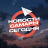 MAX-канал ЧП Самара, новости, происшествия, подслушано жесть, ДТП Самары погода карта работа афиша вакансии расписание программа Тольятти Сызрань Новокуйбышевск Чапаевск Жигулёвск Отрадный Кинель Похвистнево