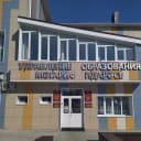 Канал Управление образования Балтасинского РИК в MAX