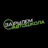 MAX-канал Автошкола "За Рулем"