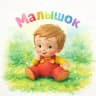 MAX-канал МБДОУ д/с № 329