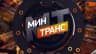 MAX-канал Минтранс РЕН ТВ