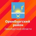 Канал МО Оренбургский район в MAX