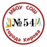 MAX-канал МБОУ СОШ №54 имени Романа Ердякова города Кирова