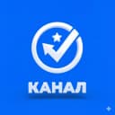 Канал Официальный канал "Бот для розыгрышей" в MAX