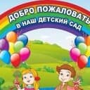 Канал МКДОУ  "Детский сад № 3" г.о. Нальчик  КБР в MAX