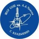Канал МОУ СОШ им. А.А.Чижова с.Владыкино в MAX