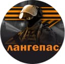 Канал Лангепас 🇷🇺 СВОих не бросаем! в MAX