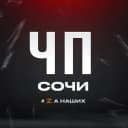 Канал Сочи в MAX