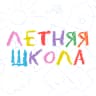 MAX-канал Летняя школа при СКФУ