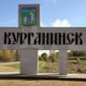 MAX-канал Администрация Курганинского ГП