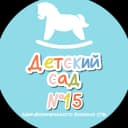 Канал ГБДОУ детский сад № 15 Адмиралтейского района Санкт-Петербурга в MAX